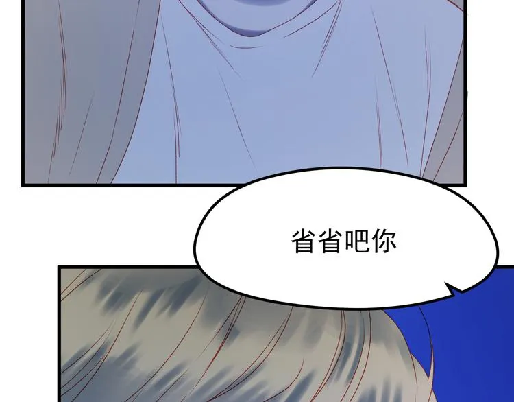 第49话 黎明 第56页