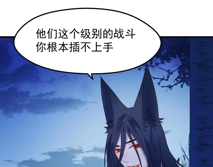 第49话 黎明 第59页