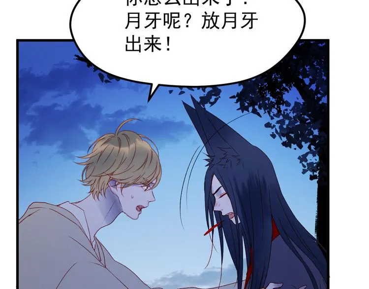 第49话 黎明 第61页