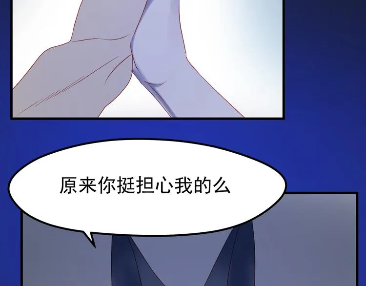第49话 黎明 第67页