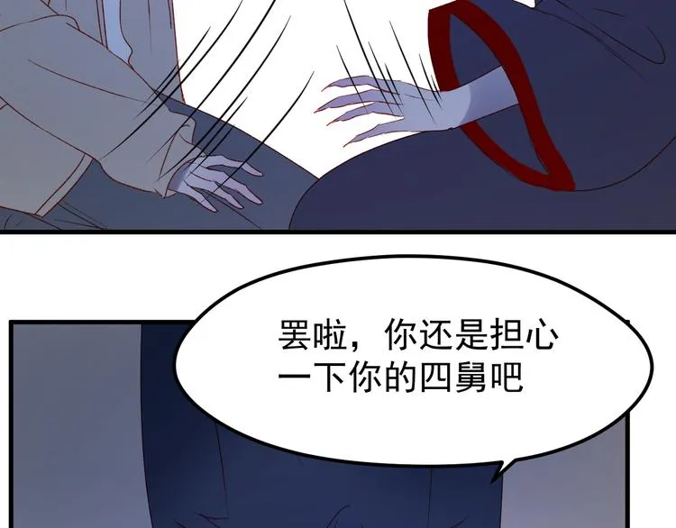 第49话 黎明 第71页