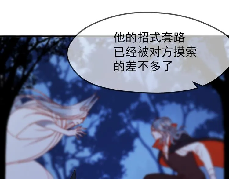 第49话 黎明 第74页