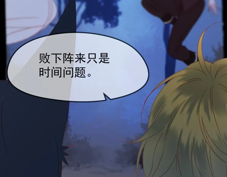 第49话 黎明 第75页