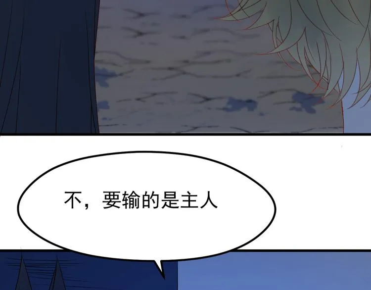 第49话 黎明 第76页