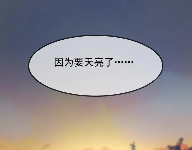第49话 黎明 第79页