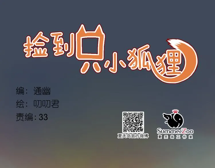 第50话 小七！？ 第1页
