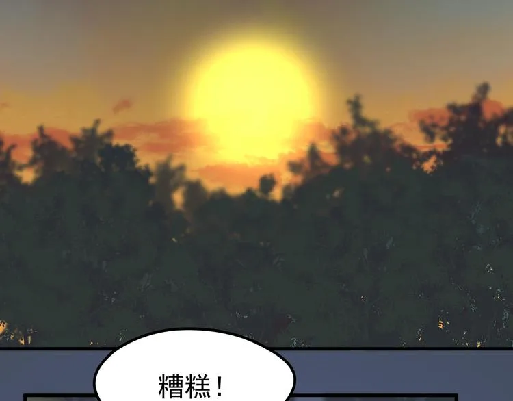 第50话 小七！？ 第2页