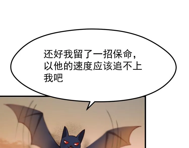 第50话 小七！？ 第12页