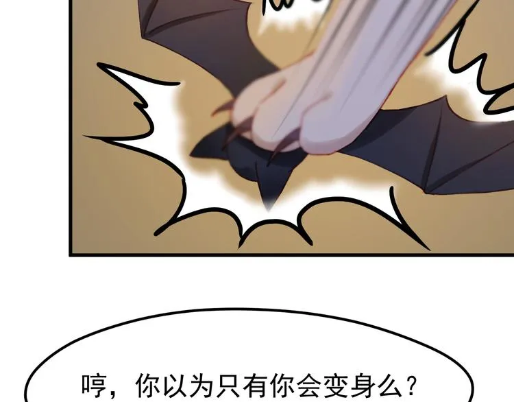 第50话 小七！？ 第14页