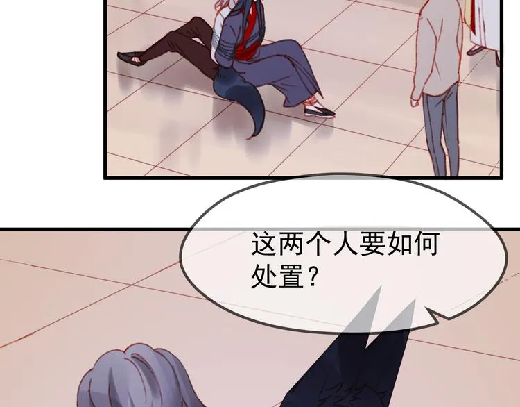 第50话 小七！？ 第21页