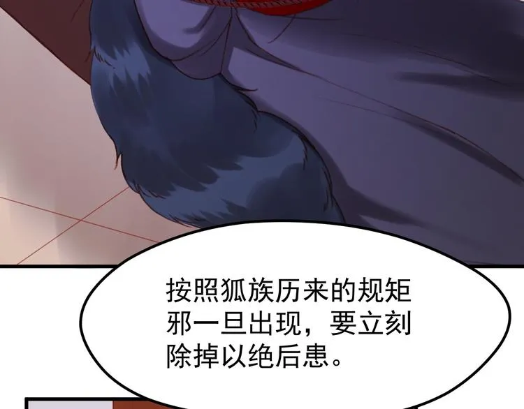第50话 小七！？ 第23页