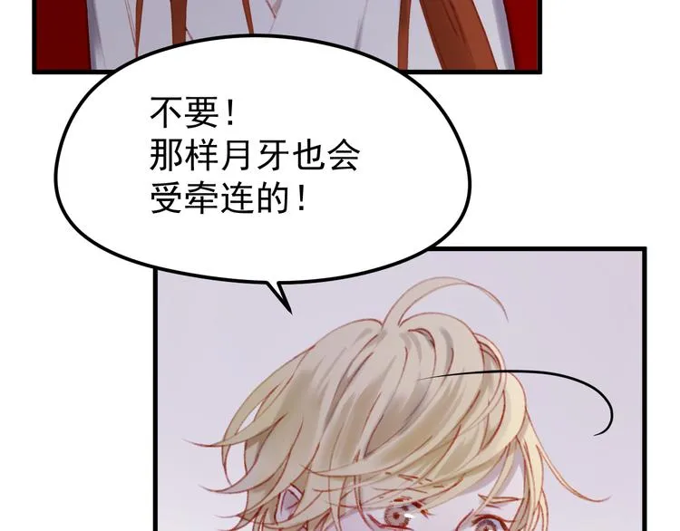 第50话 小七！？ 第25页