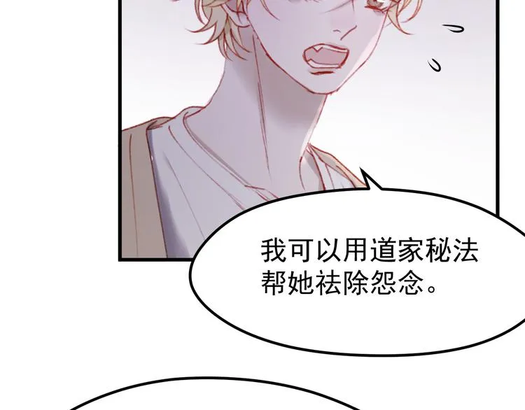第50话 小七！？ 第26页