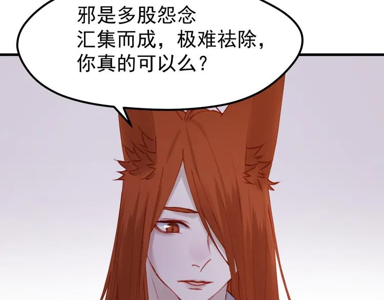 第50话 小七！？ 第27页
