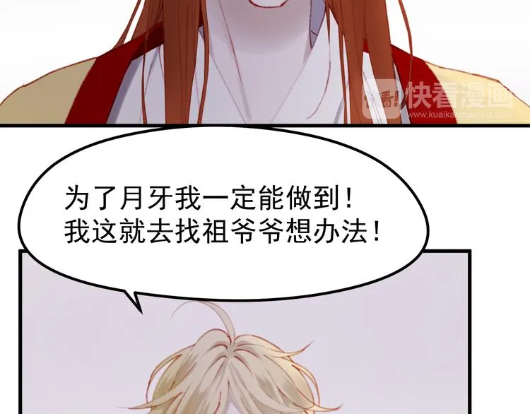 第50话 小七！？ 第28页