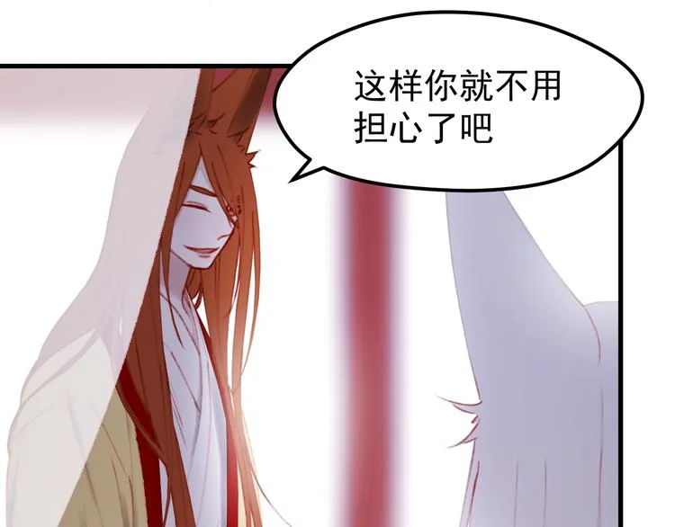 第50话 小七！？ 第33页