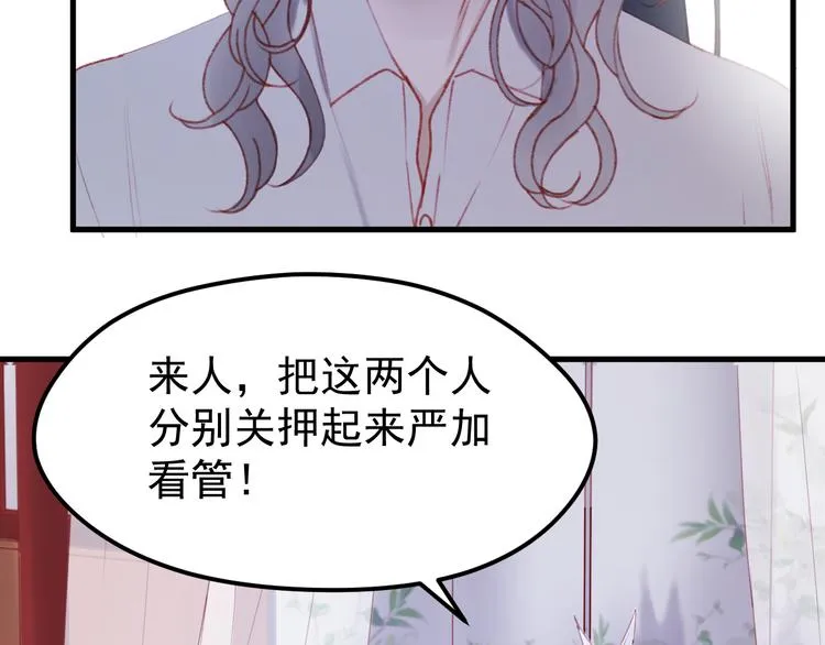 第50话 小七！？ 第35页