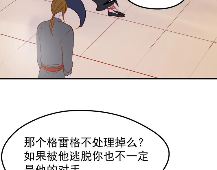 第50话 小七！？ 第37页