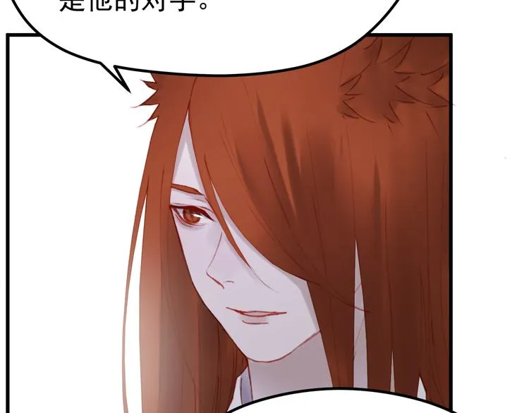 第50话 小七！？ 第38页
