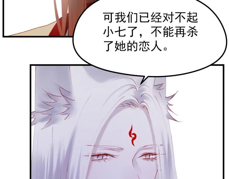 第50话 小七！？ 第39页