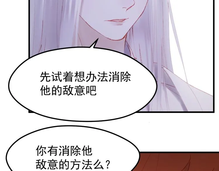 第50话 小七！？ 第40页