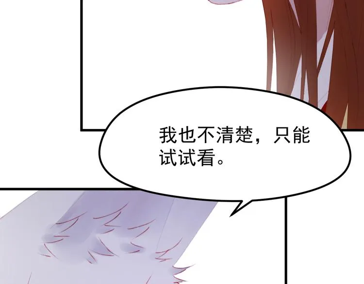 第50话 小七！？ 第42页