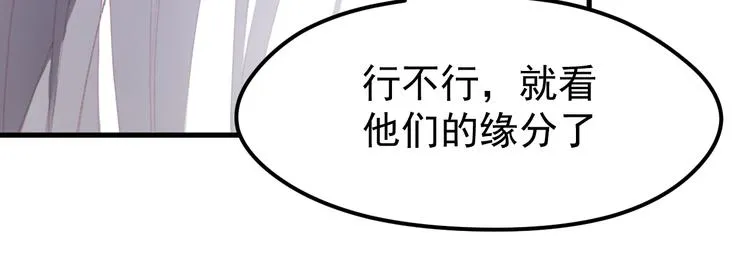 第50话 小七！？ 第44页