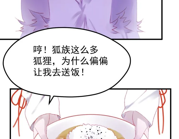 第50话 小七！？ 第46页