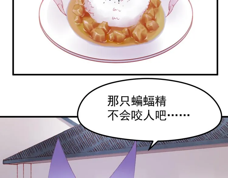 第50话 小七！？ 第47页