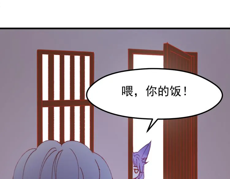 第50话 小七！？ 第50页