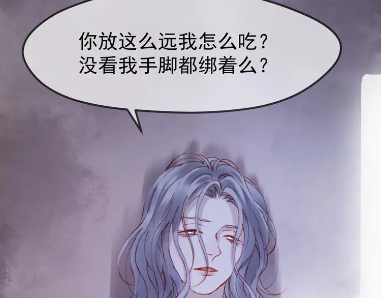 第50话 小七！？ 第52页