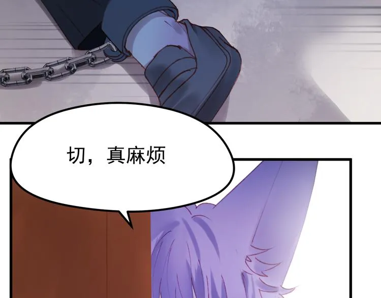 第50话 小七！？ 第55页