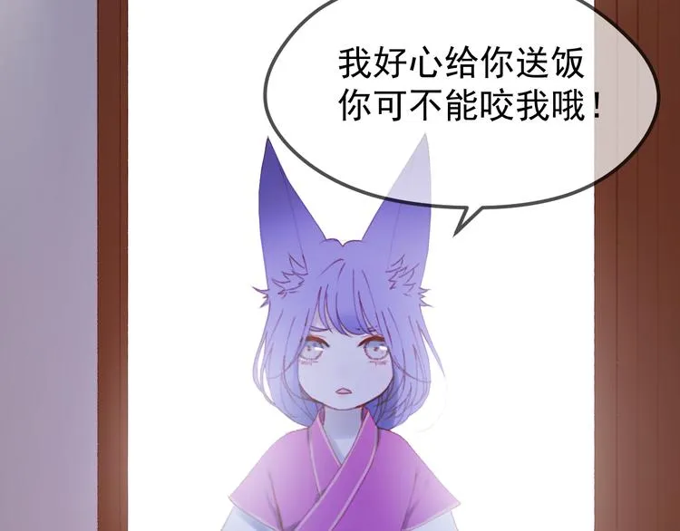 第50话 小七！？ 第57页