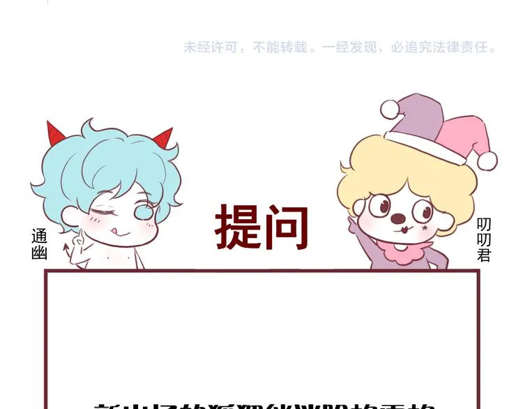 第50话 小七！？ 第65页