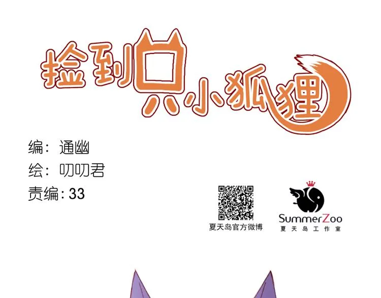 第51话 一样的胎记 第1页