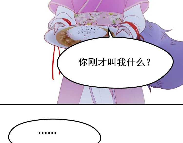 第51话 一样的胎记 第3页