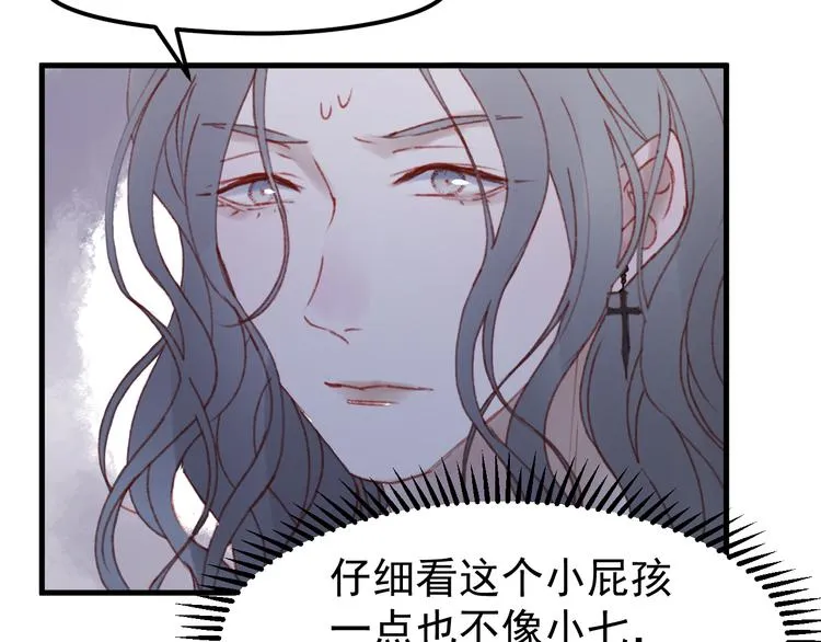 第51话 一样的胎记 第4页