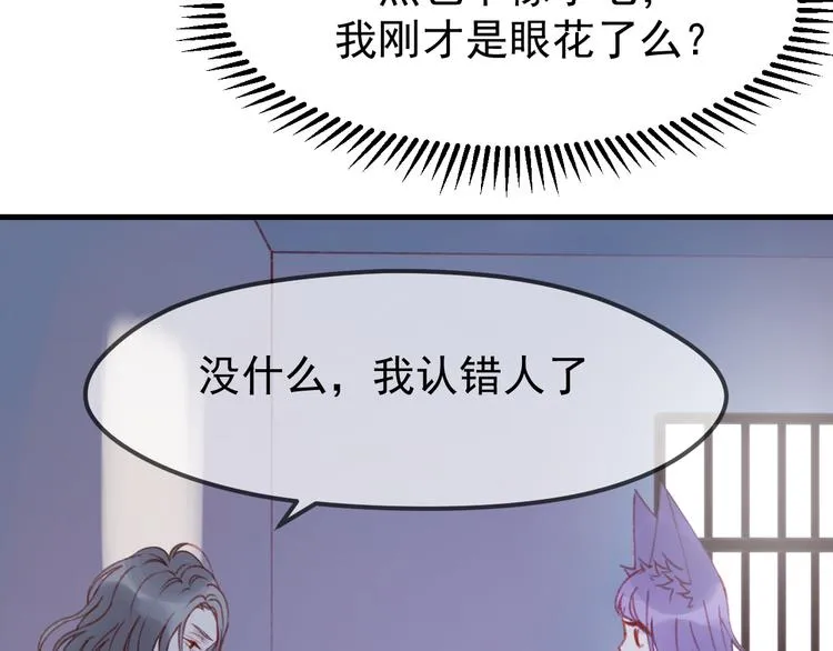 第51话 一样的胎记 第5页