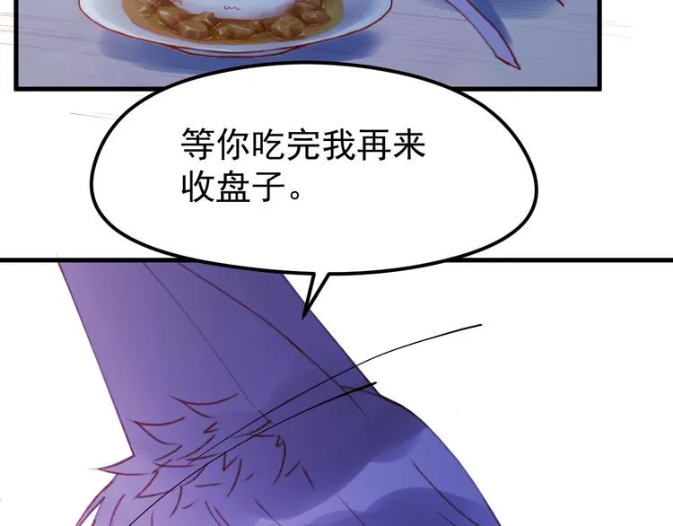第51话 一样的胎记 第9页