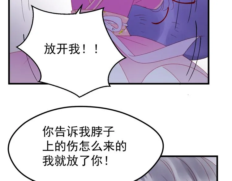 第51话 一样的胎记 第18页