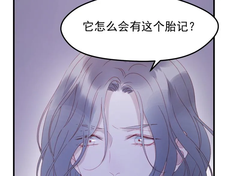第51话 一样的胎记 第26页