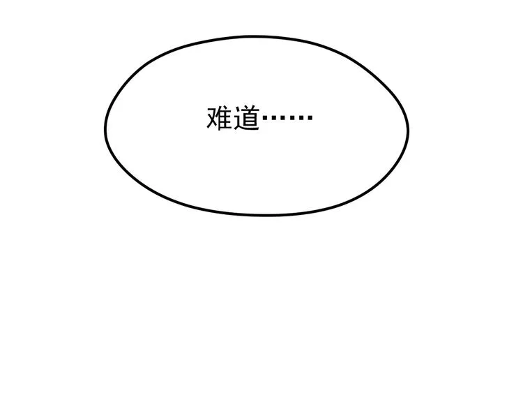 第51话 一样的胎记 第28页