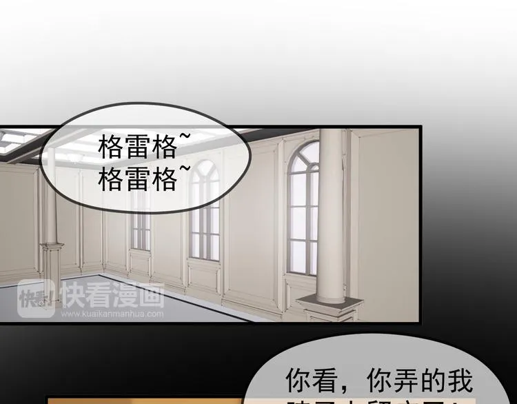 第51话 一样的胎记 第30页