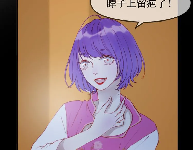 第51话 一样的胎记 第31页