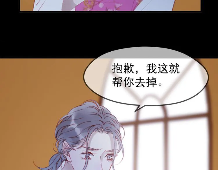第51话 一样的胎记 第32页