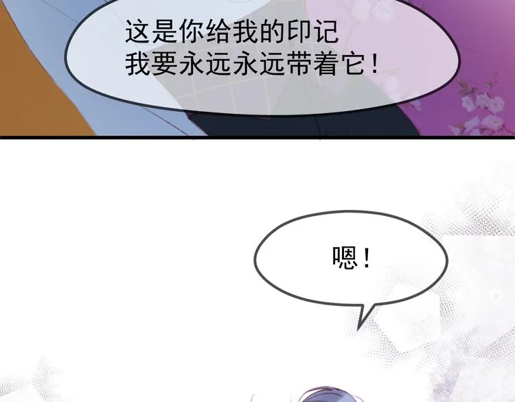 第51话 一样的胎记 第36页