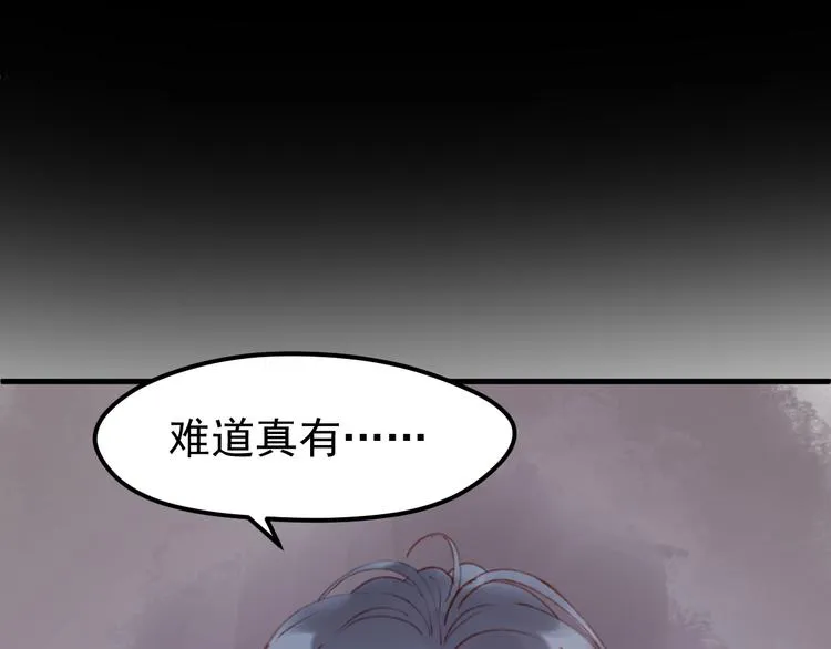 第51话 一样的胎记 第38页