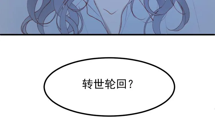 第51话 一样的胎记 第40页