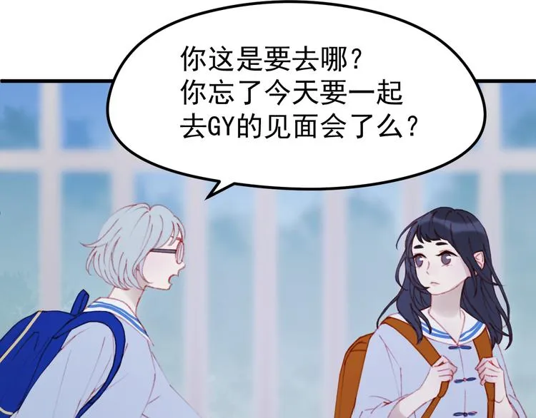 第51话 一样的胎记 第44页
