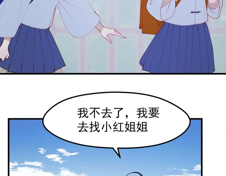 第51话 一样的胎记 第45页